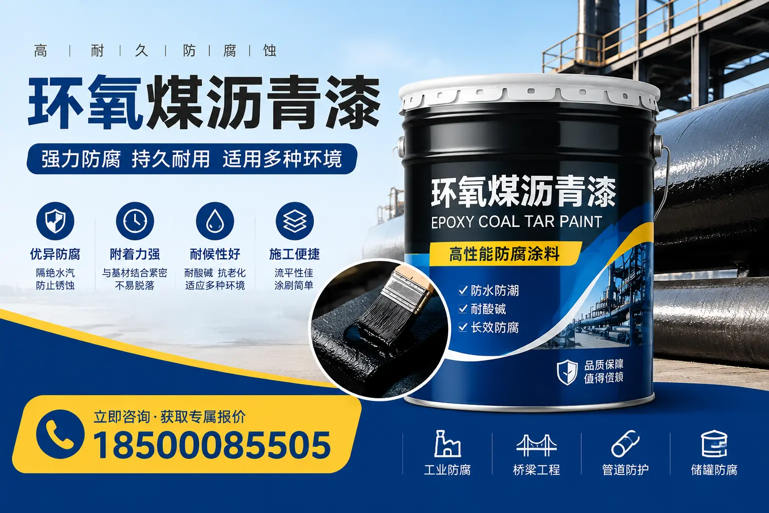 环氧煤沥青漆的配方解析，影响眉山涂料品质的因素
